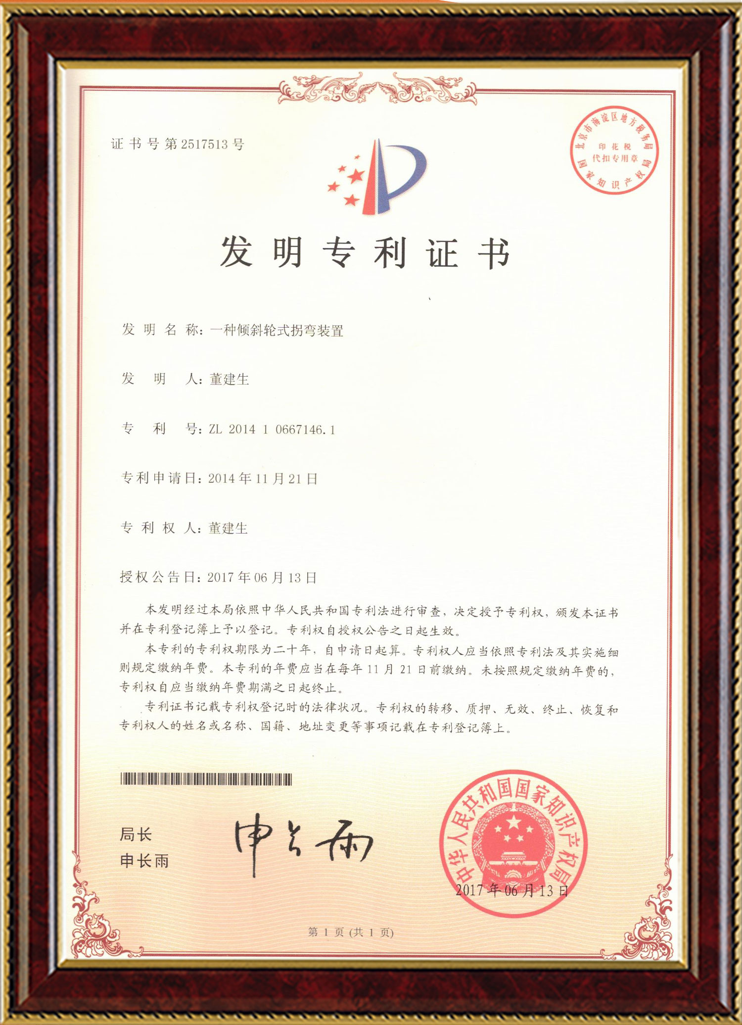 网球直播变频器,网球直播轮衬,网球直播驱动轮构件,湖南网球直播有限公司