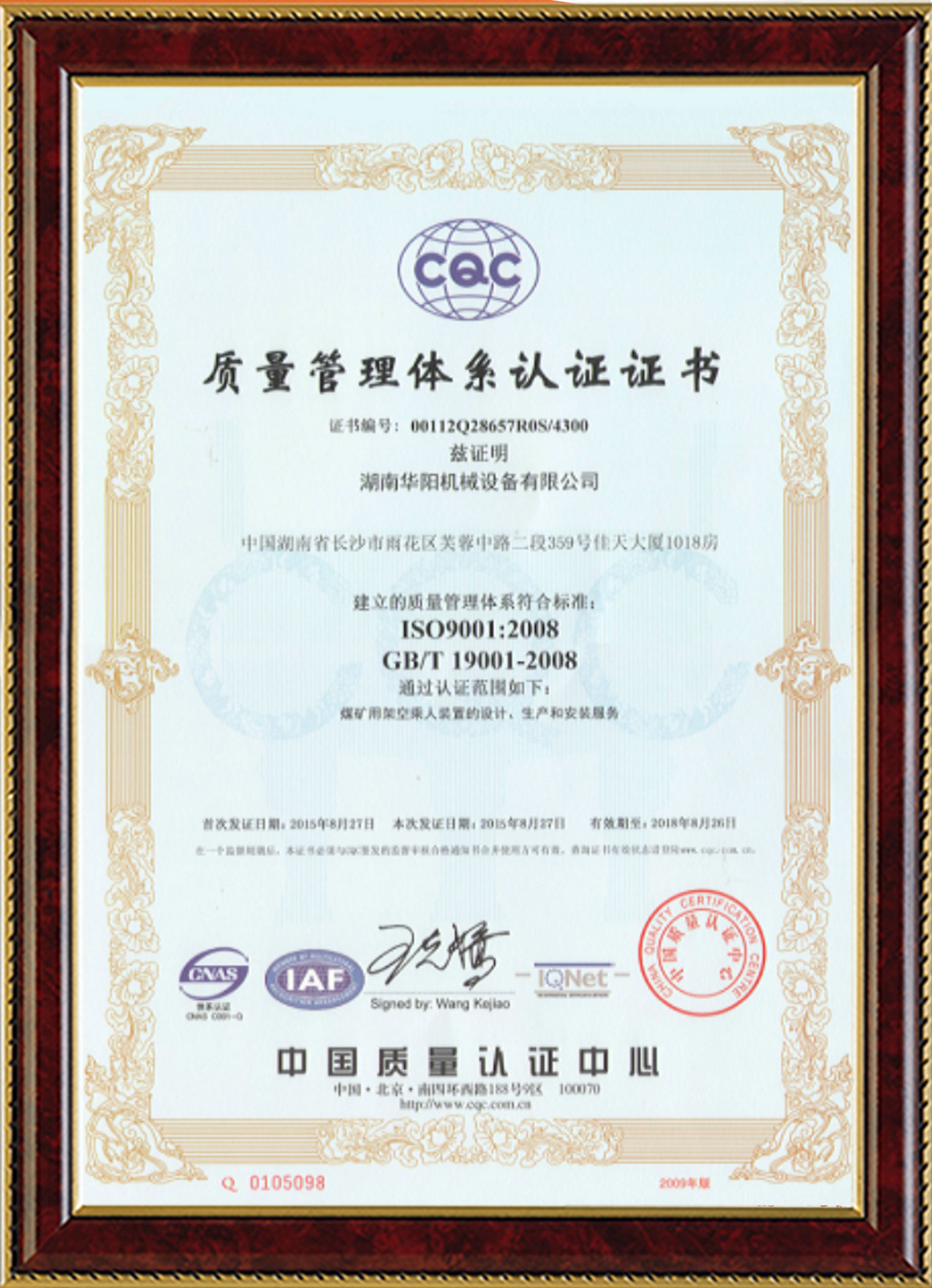 网球直播变频器,网球直播轮衬,网球直播驱动轮构件,湖南网球直播有限公司