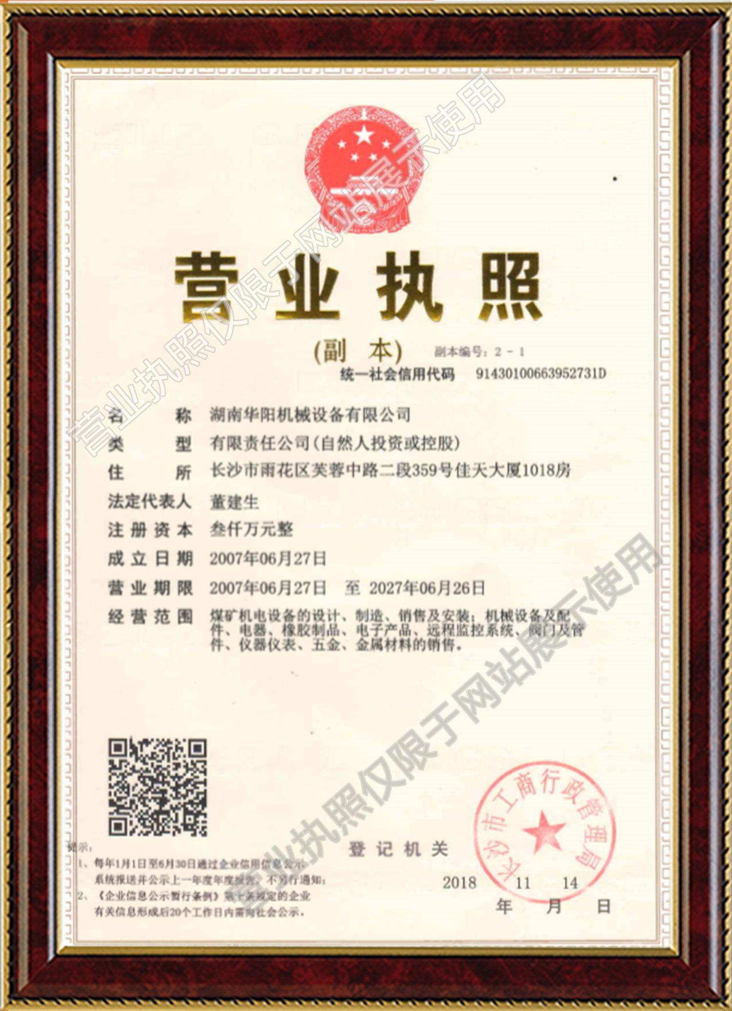 网球直播变频器,网球直播轮衬,网球直播驱动轮构件,湖南网球直播有限公司